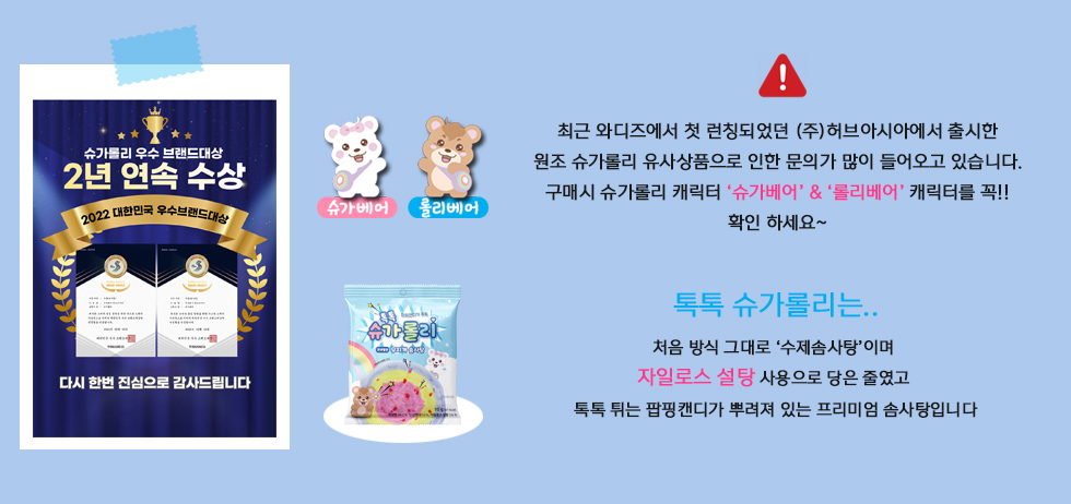 [Hub.A]톡톡 슈가롤리 10g