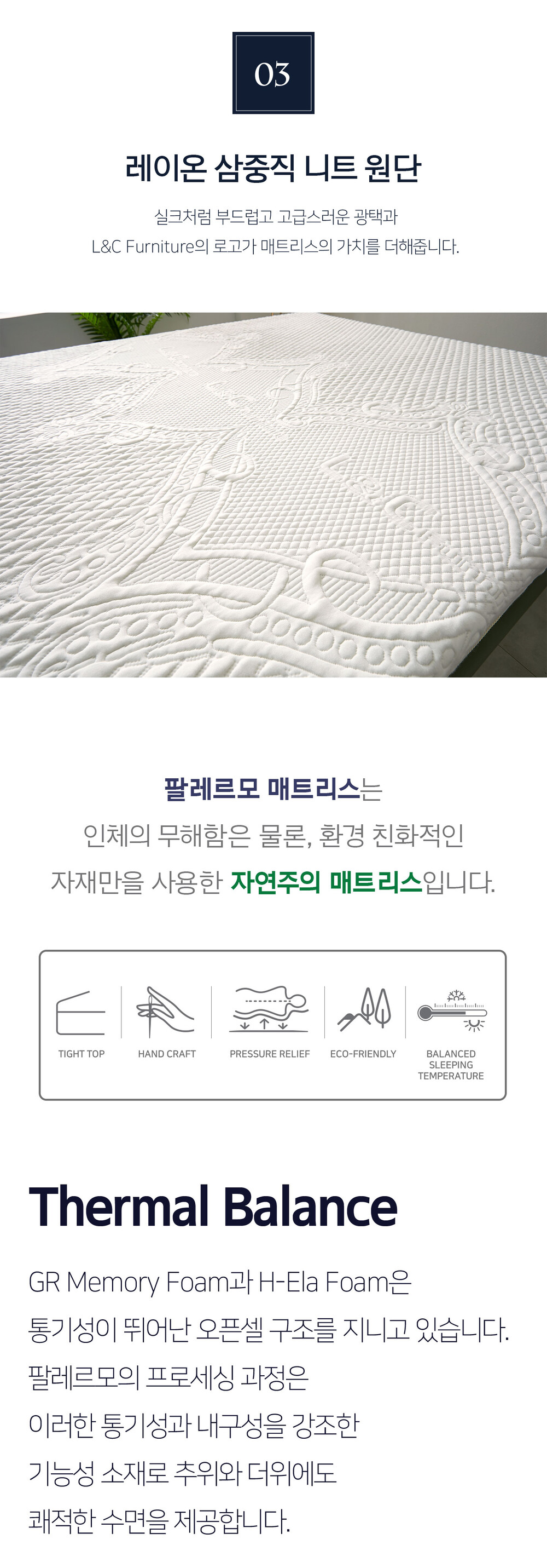 [팔레르모] 팔레르모 침대 퀸사이즈 매트리스P301
