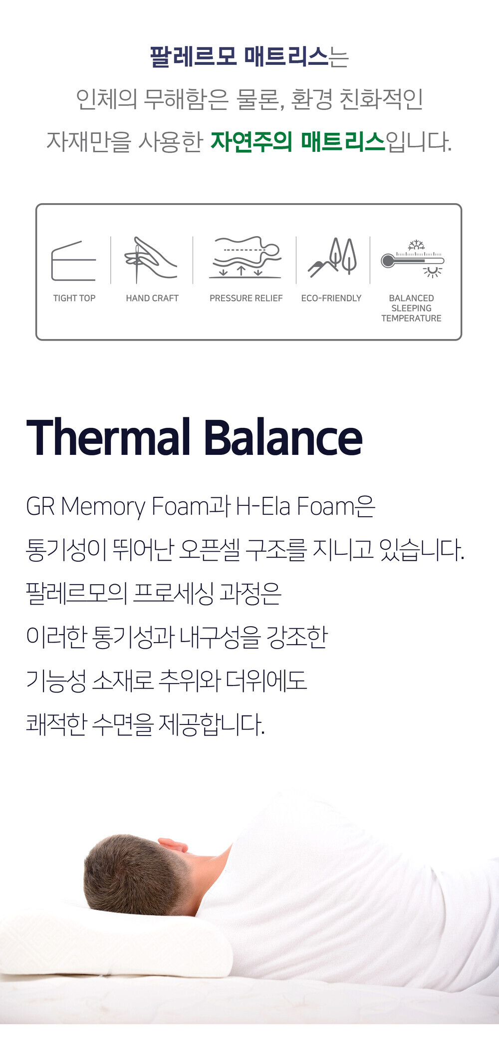 [팔레르모] 팔레르모 침대 퀸사이즈 매트리스 P303