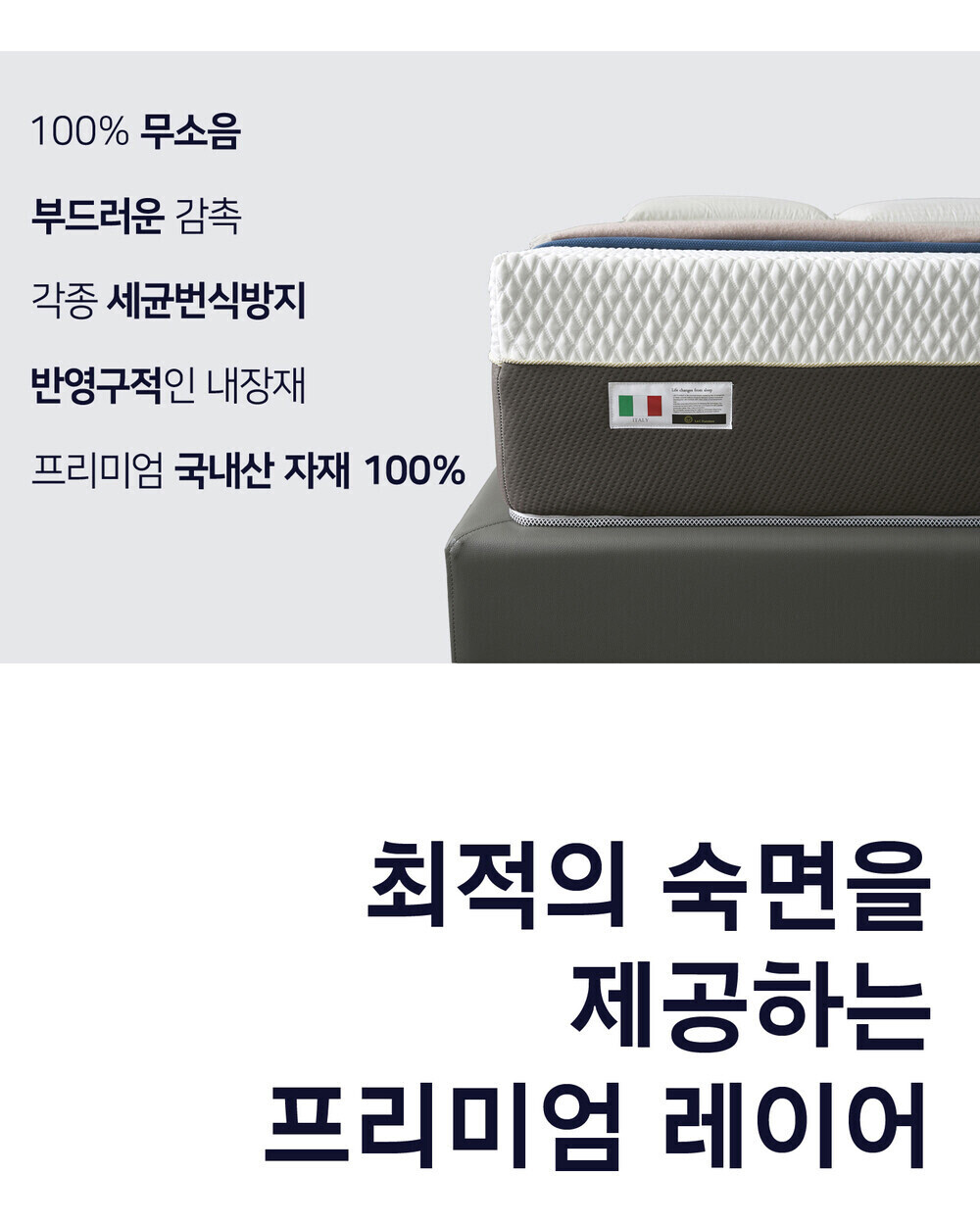 [팔레르모] 팔레르모 침대 퀸사이즈 매트리스 P303