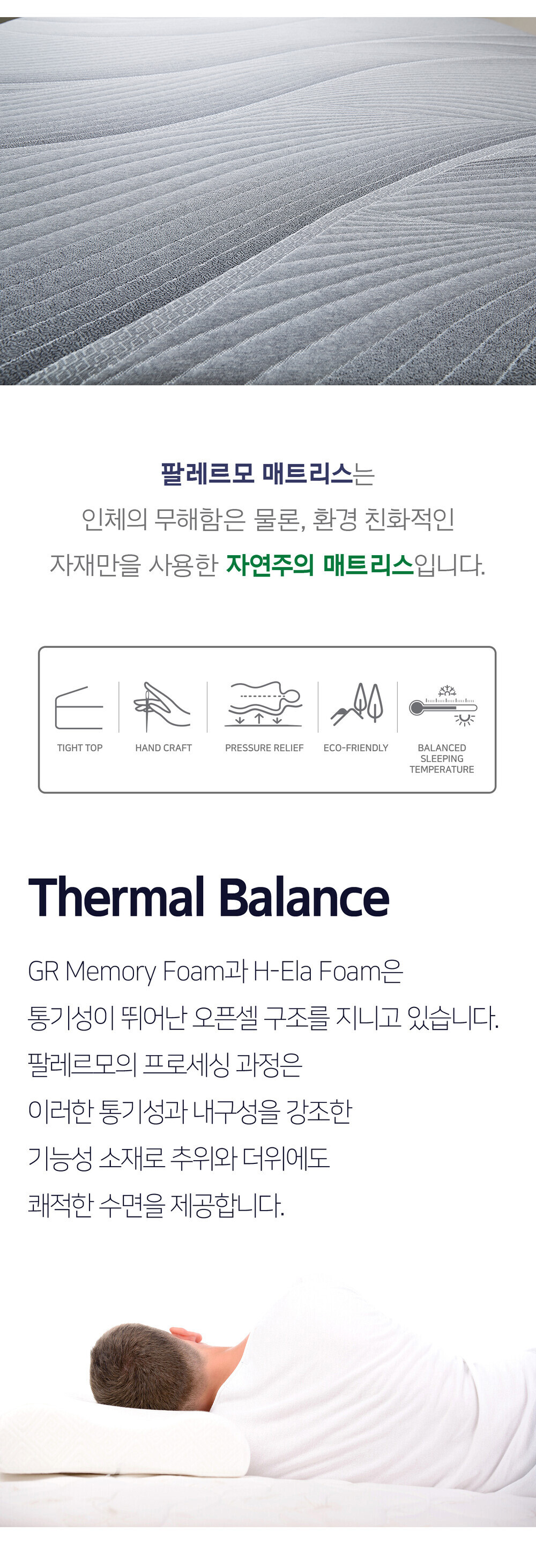 [팔레르모] 팔레르모 침대 퀸사이즈 매트리스 P305