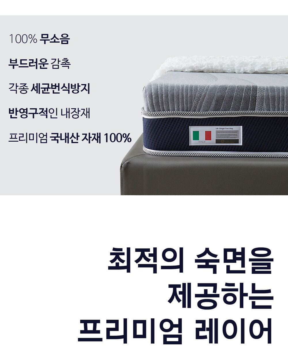 [팔레르모] 팔레르모 침대 퀸사이즈 매트리스 P305