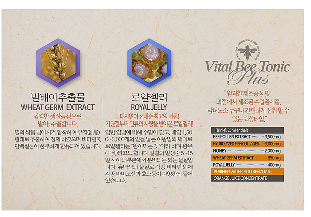[약국전용]바이탈비토닉 60앰플 로열젤리 4세트(1카톤)