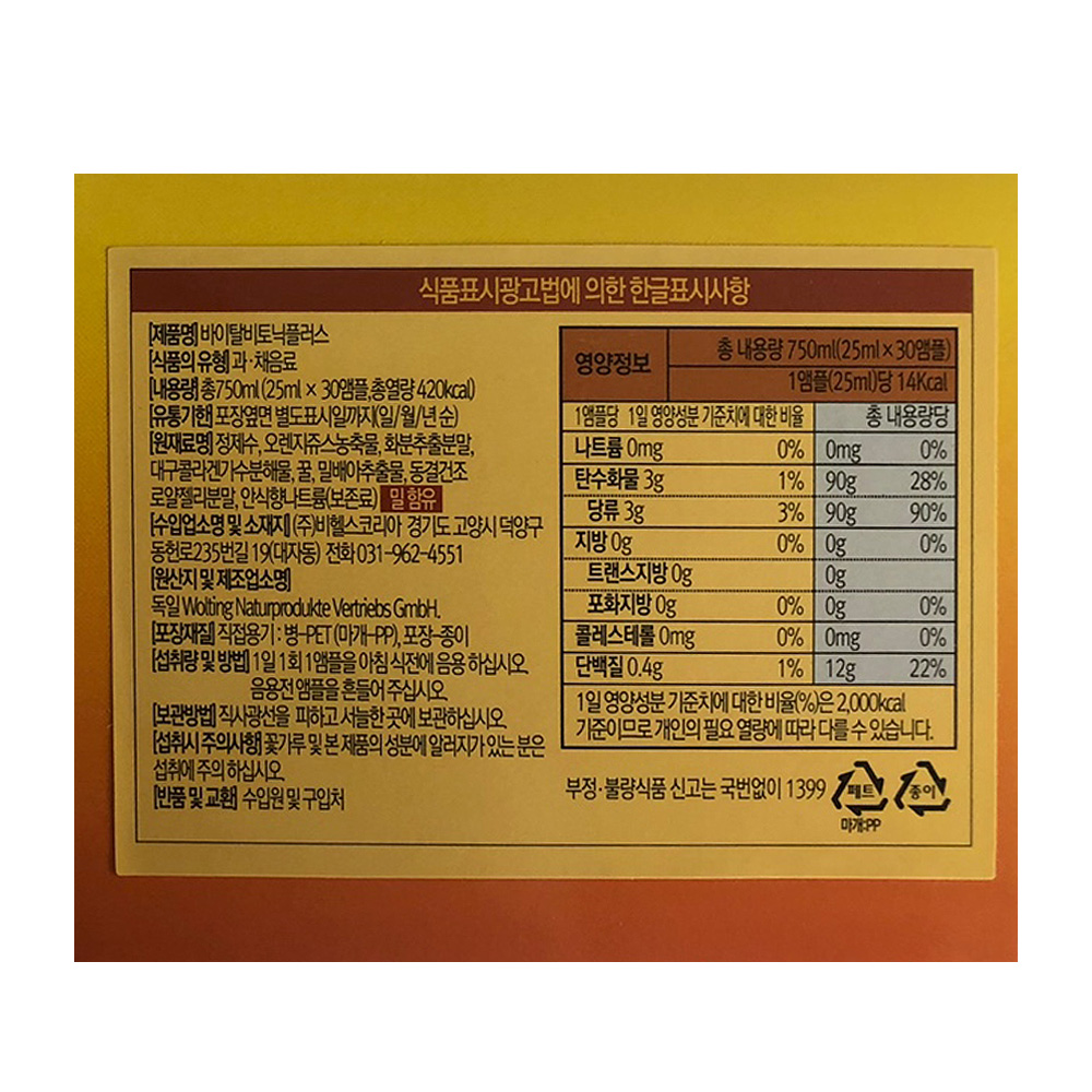 [약국전용]바이탈비토닉 60앰플 로열젤리 4세트(1카톤)