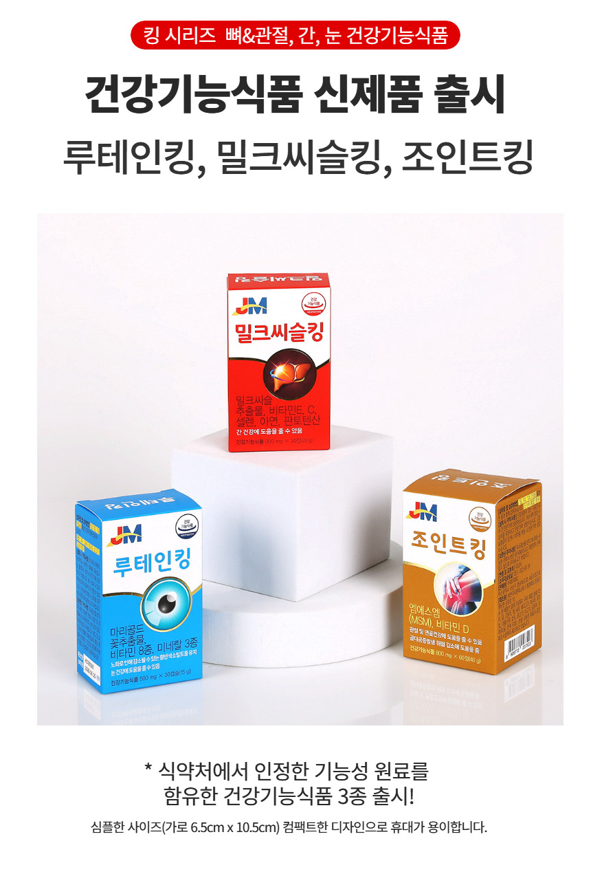 [약국전용]밀크씨슬킹 30T 147세트(1카톤)