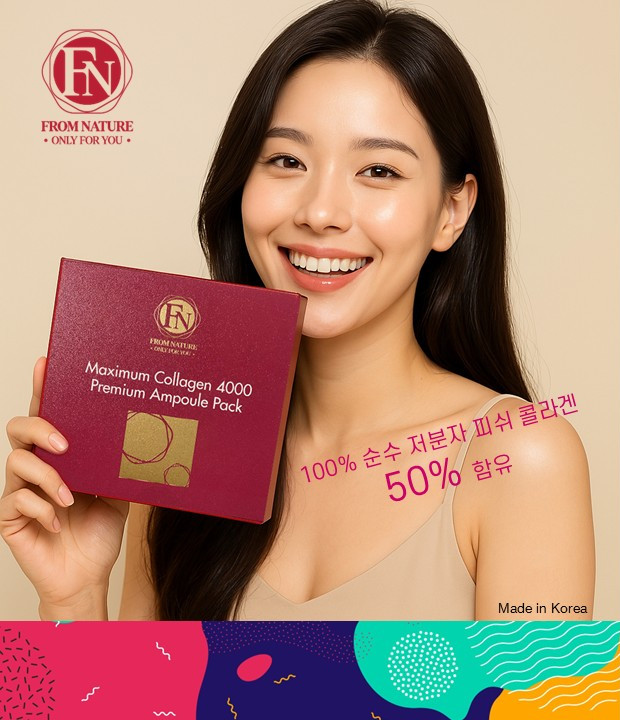 콜라겐 앰플 맥시멈 콜라겐 4000 프리미엄 앰플 팩