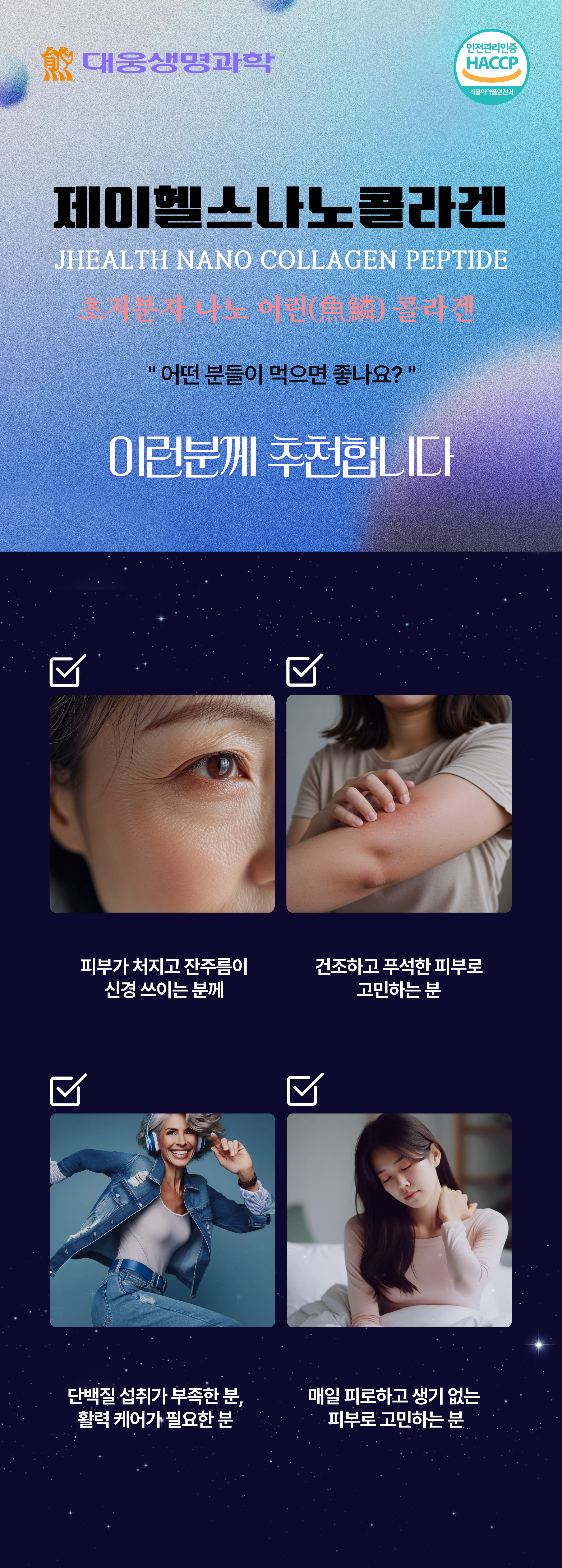 [약국전용]제이헬스 나노콜라겐 30앰플 10세트(1카톤)