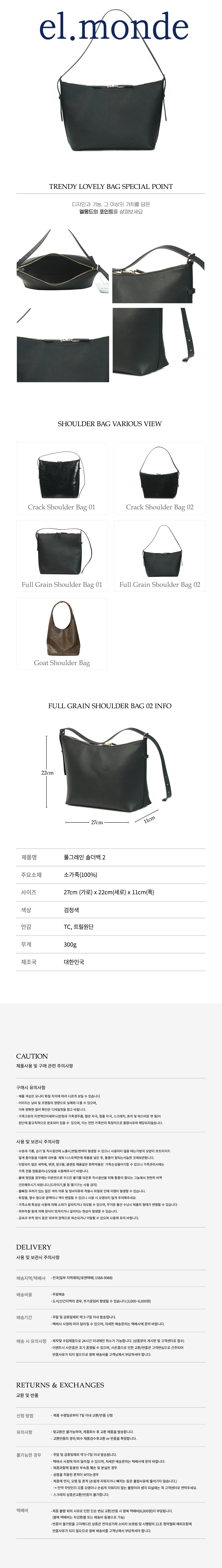 [엘몽드]풀 그레인 숄더백