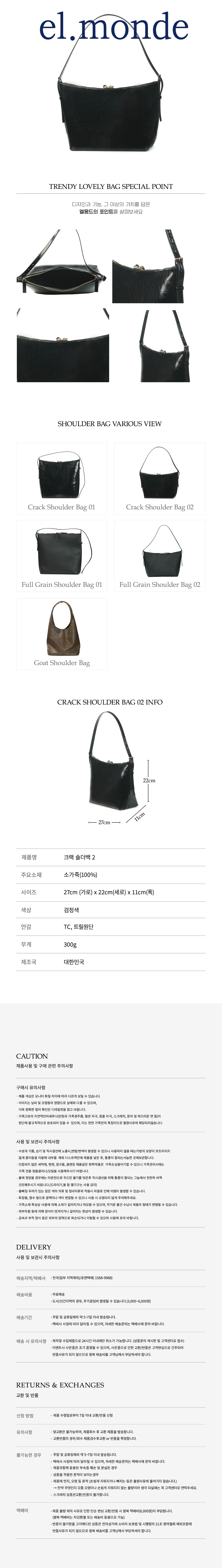 [엘몽드]크랙 숄더백