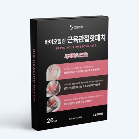 바이오힐링 근육관절핫패치 26EA/열찜질 효과 각종 오래된 통증 완화에 도움 (원적외선+산화질소+캡사이신)