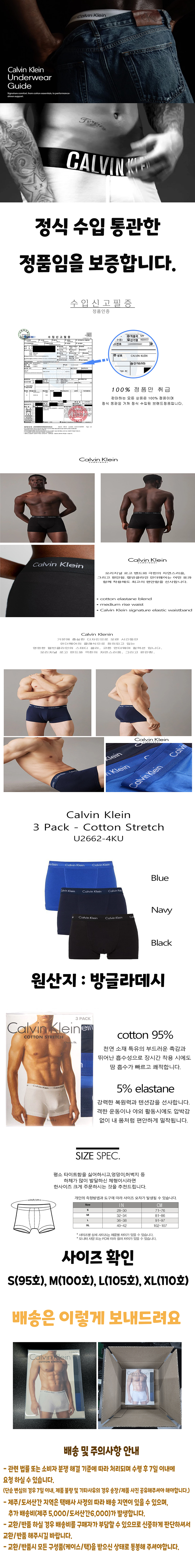 [정품수입] Calvin Klein 남성 코튼 스트레치 드로즈 3종세트