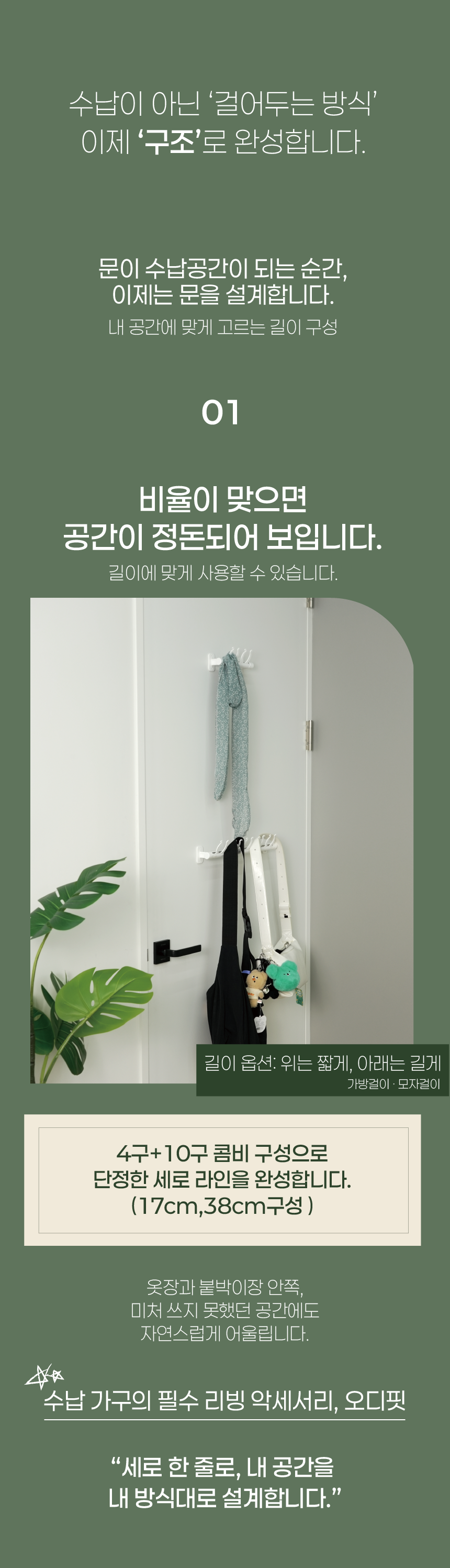 벽행거 책상가방 모자 걸이 부모님선물 무타공 벽걸이 행거 국산 31cm 클레비앙