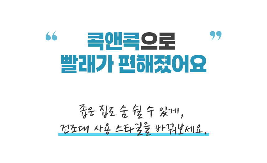 콕꽂기만하는 빨래 걸이 집게 튼튼한 원룸 양말 건조대 국산 프리사이즈 1세트 10개 클레비앙