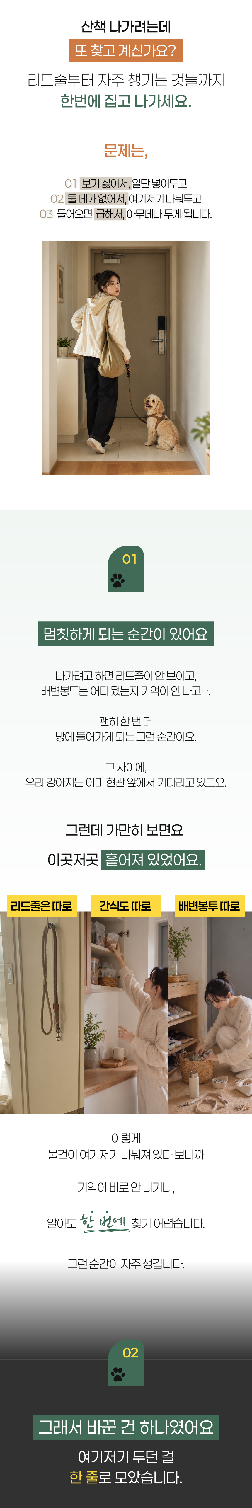국산 강아지용품 좁은공간 벽걸이 수납 인테리어 애견 옷정리 반려견 무타공 17cm 클레비앙
