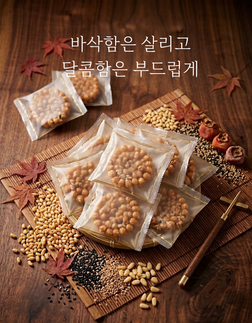 원형오란다 3종 8개입 선물세트