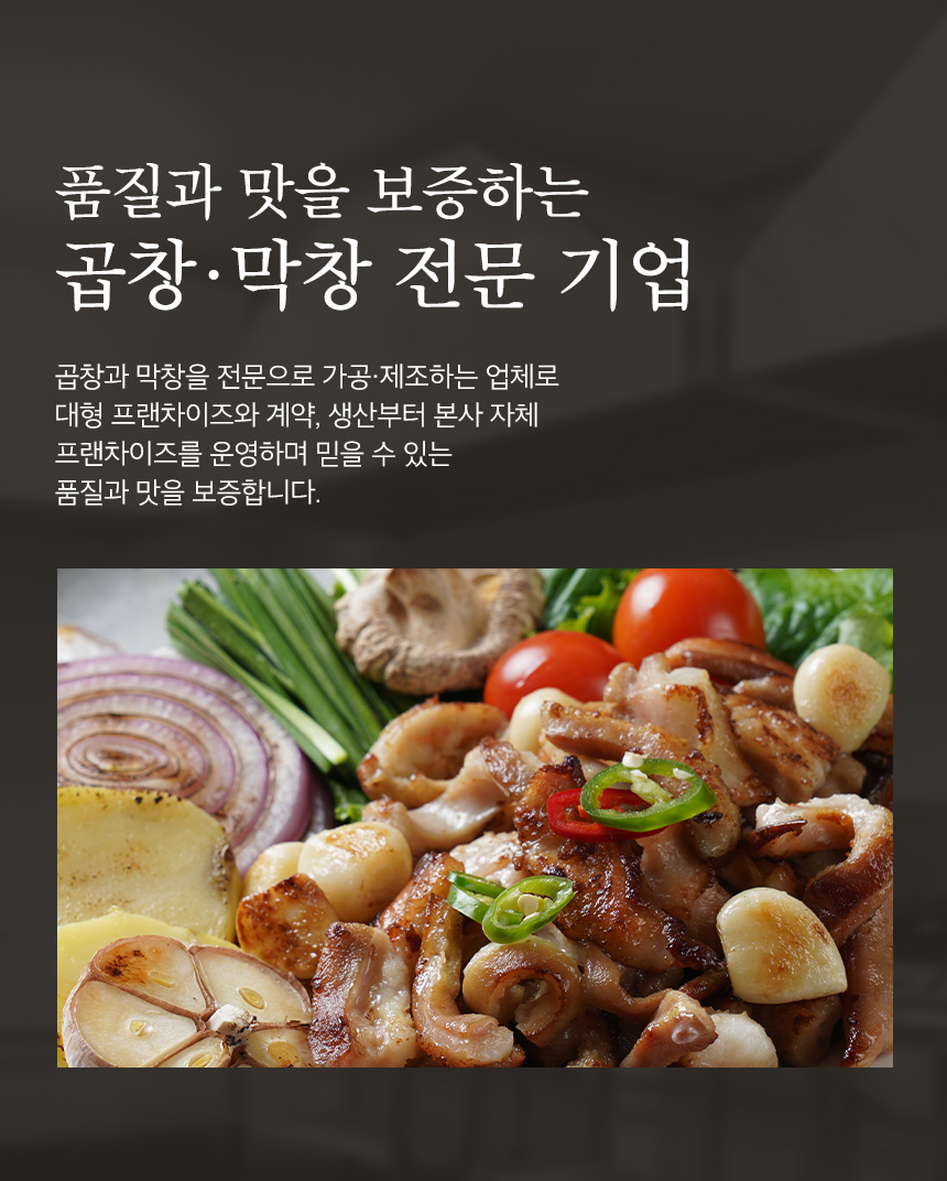 바로굽는 하솔푸드 소막창 200g