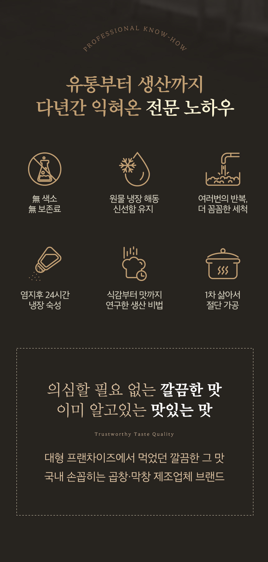 바로굽는 하솔푸드 소막창 200g