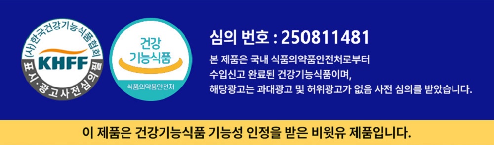 비윗유 프로폴리스 키즈 스프레이 딸기맛 30ml