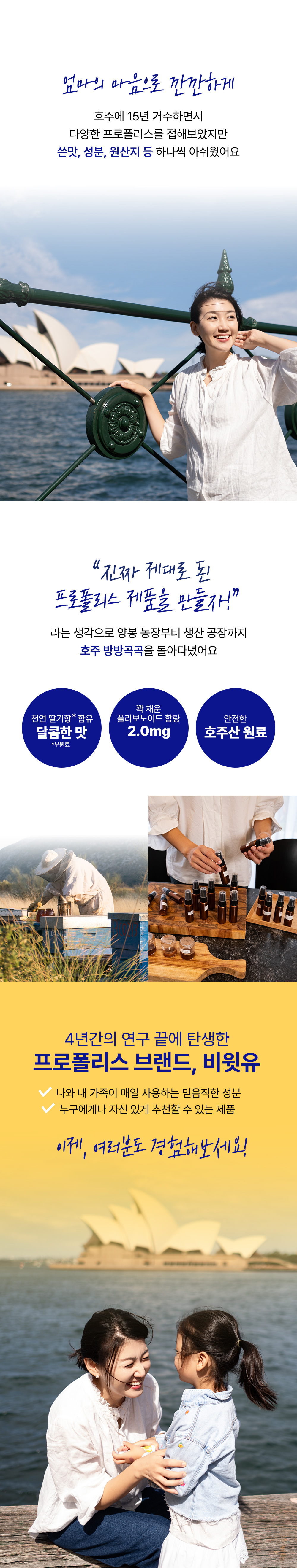 비윗유 프로폴리스 키즈 스프레이 딸기맛 30ml