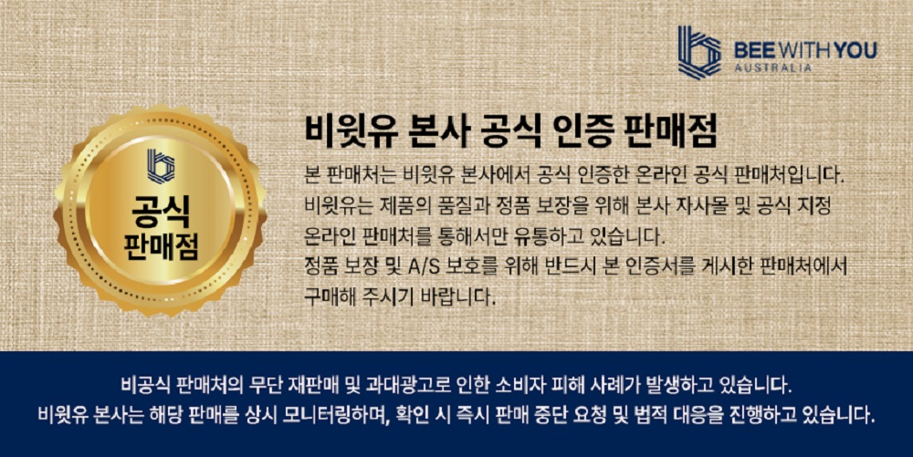 비윗유 프로폴리스 키즈 스프레이 딸기맛 30ml