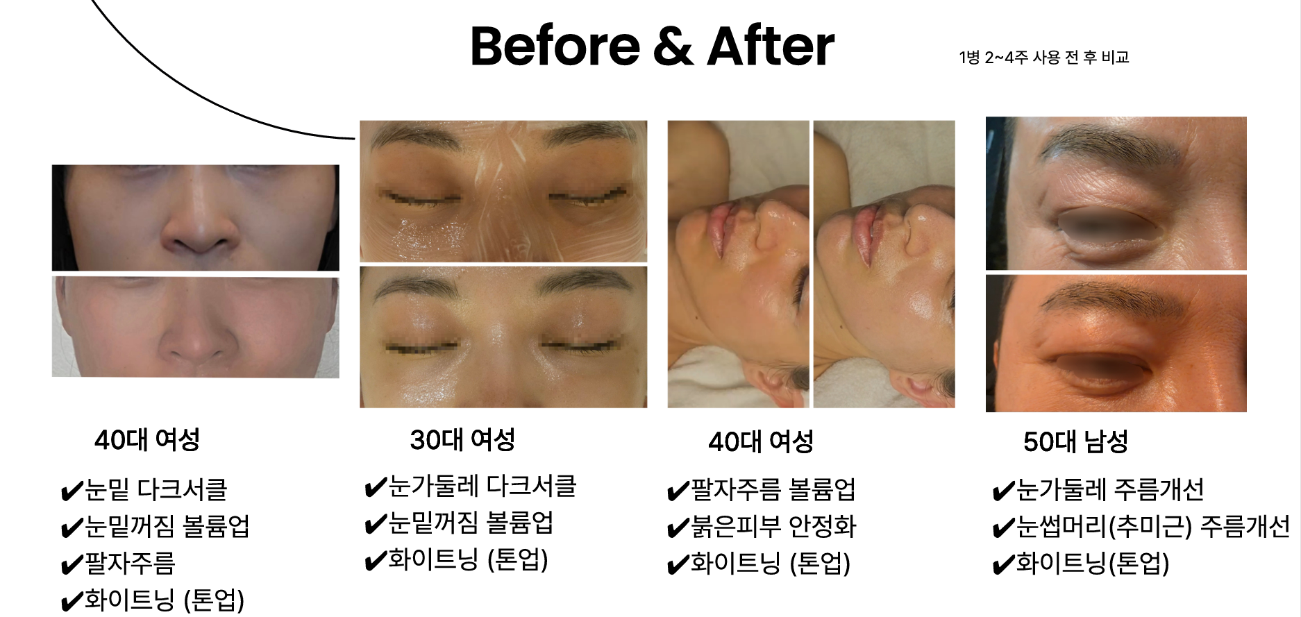 우아진 루미너스 아이컨투어 크림