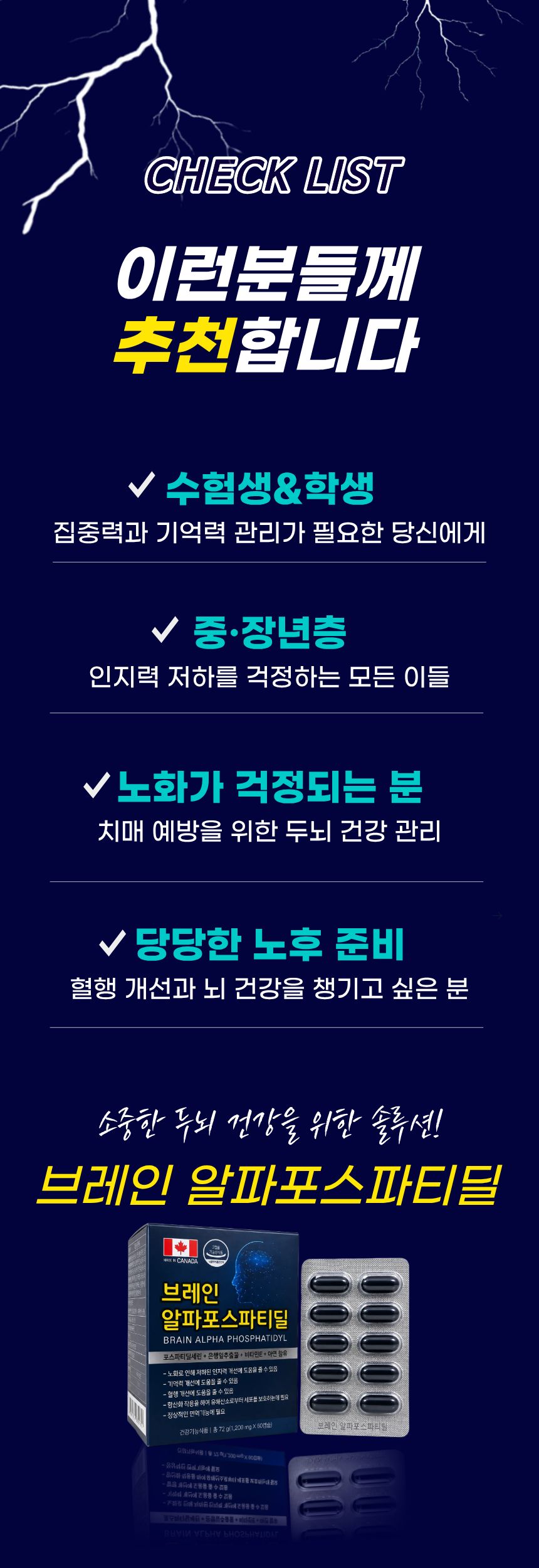 [약국전용]브레인알파포스 120캡슐 24세트(1카톤)