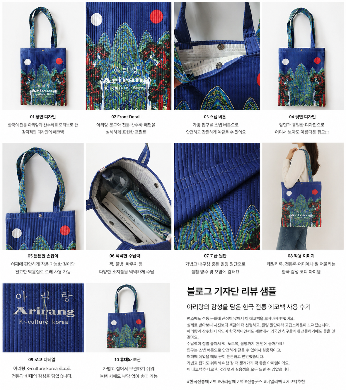 에코백 맘메이드 민화 한국 전통 문양 한글 자수 외국인 선물 K컬처 에코백