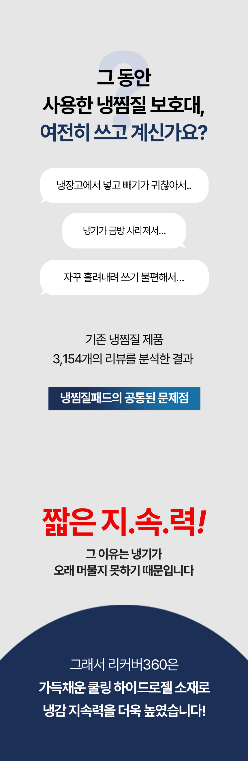 엑스케어 리커버360 아이스 하프 슬리브 냉찜질