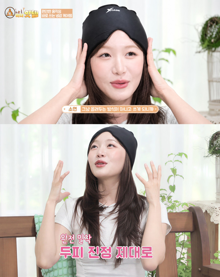 엑스케어 리커버360 아이스 두피 슬리브 냉찜질
