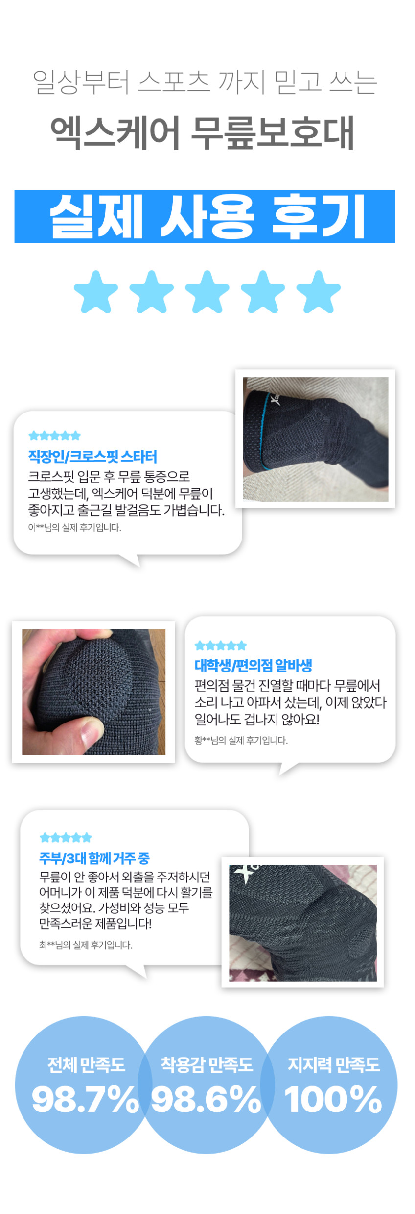 엑스케어 무릎 보호대