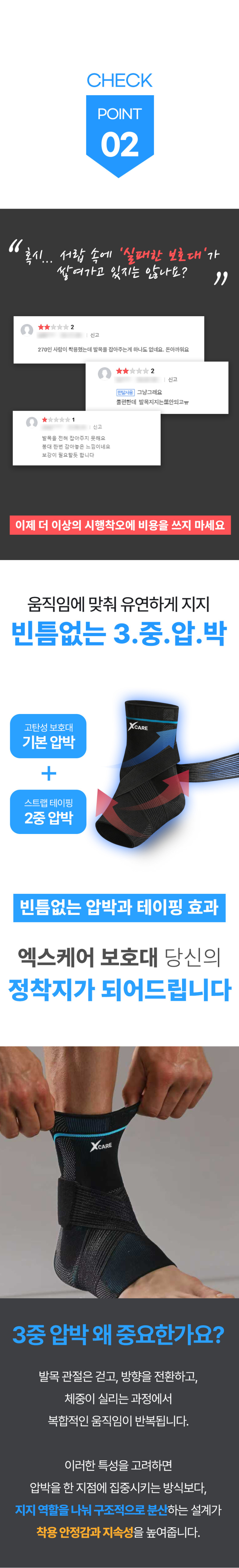엑스케어 발목 스트랩 보호대