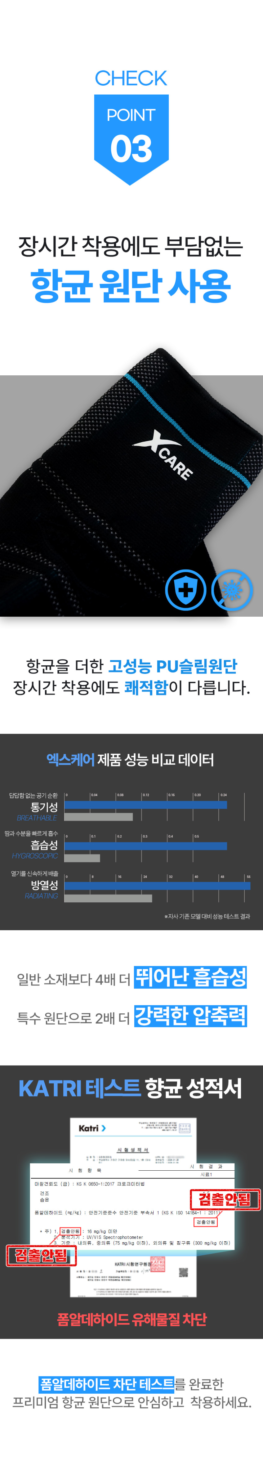 엑스케어 발목 스트랩 보호대
