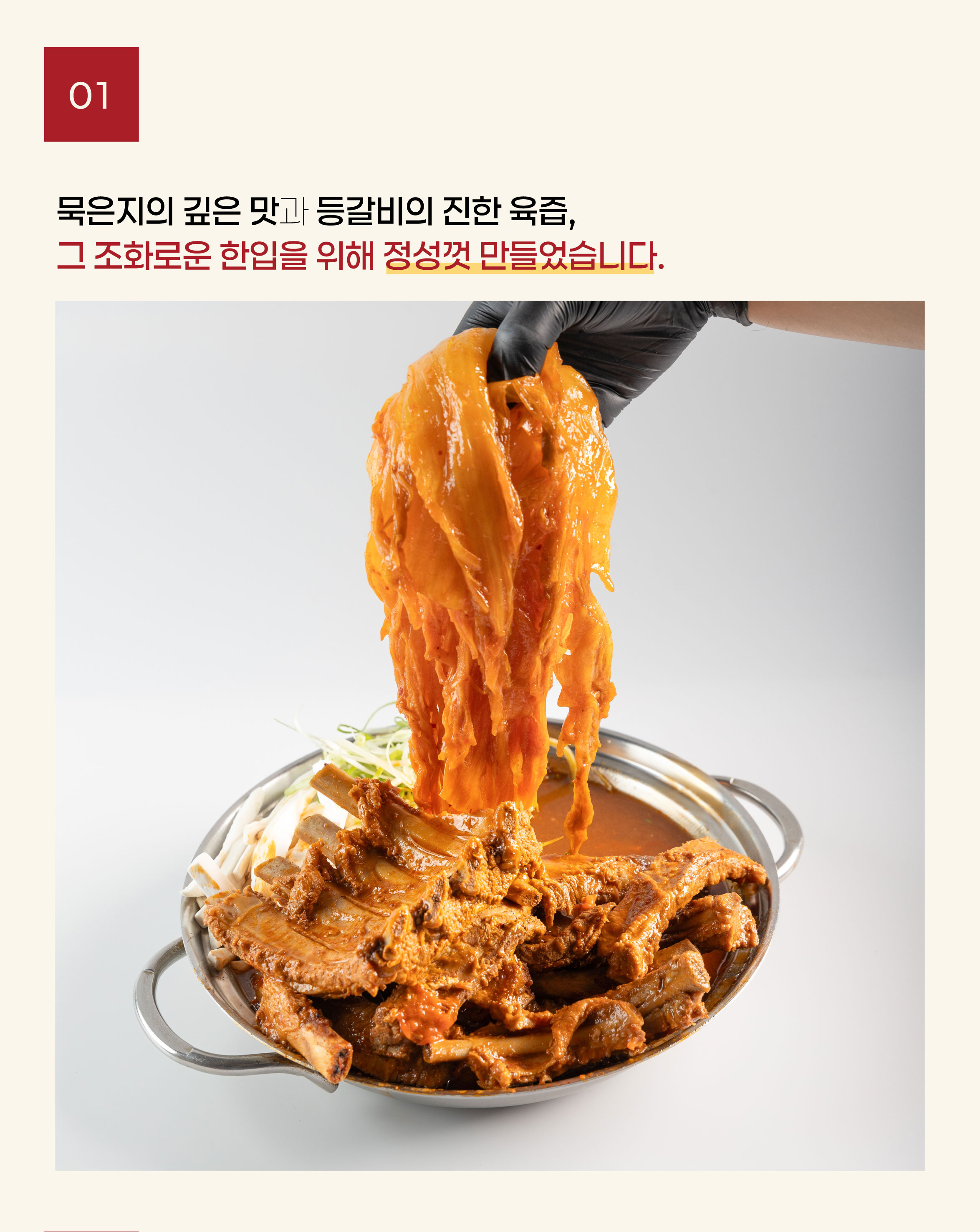 맛집 묵은지등갈비찜 750g ㅣ경주 황남두꺼비