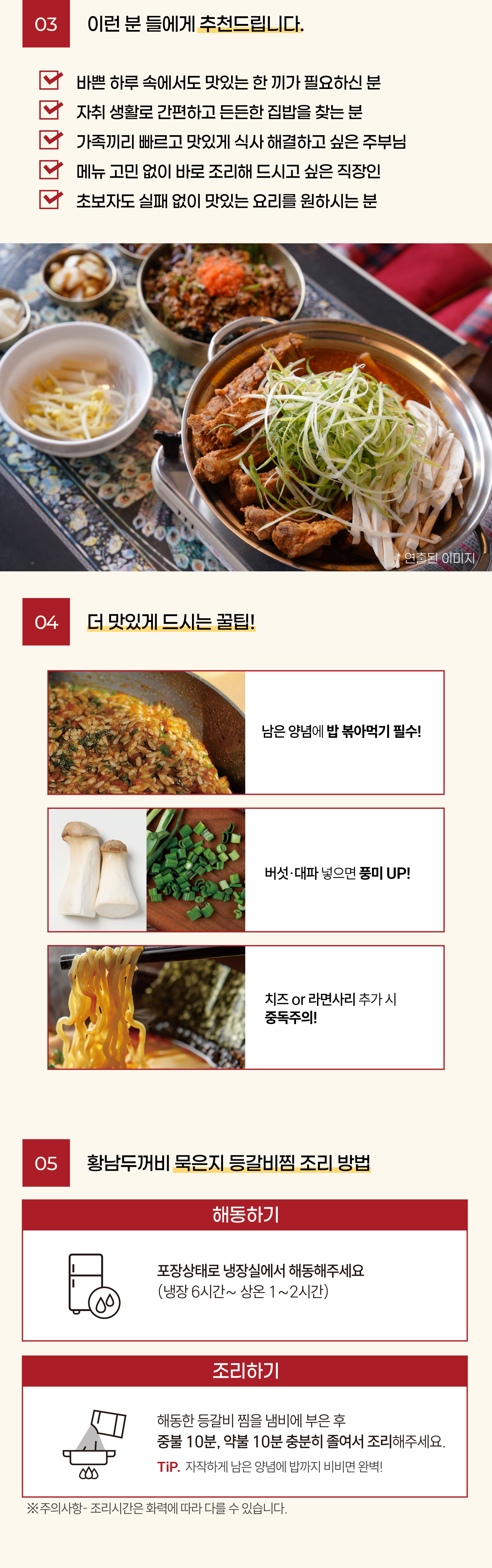 맛집 묵은지등갈비찜 750g ㅣ경주 황남두꺼비