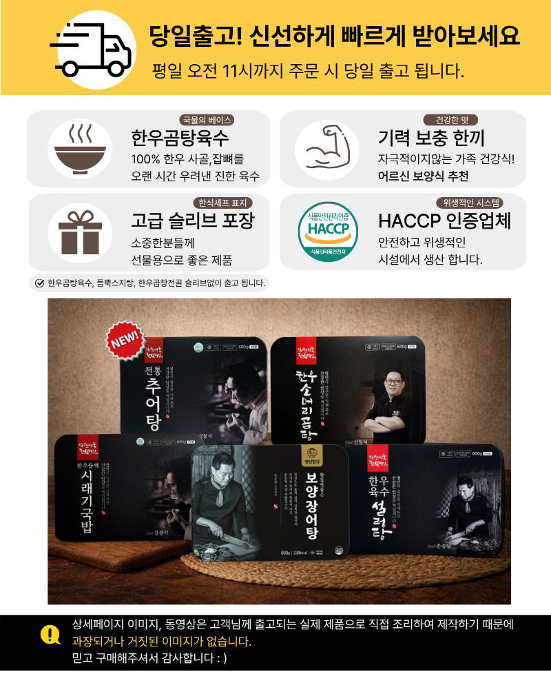 명인밥상 황칠액 품은 보양장어탕 600g