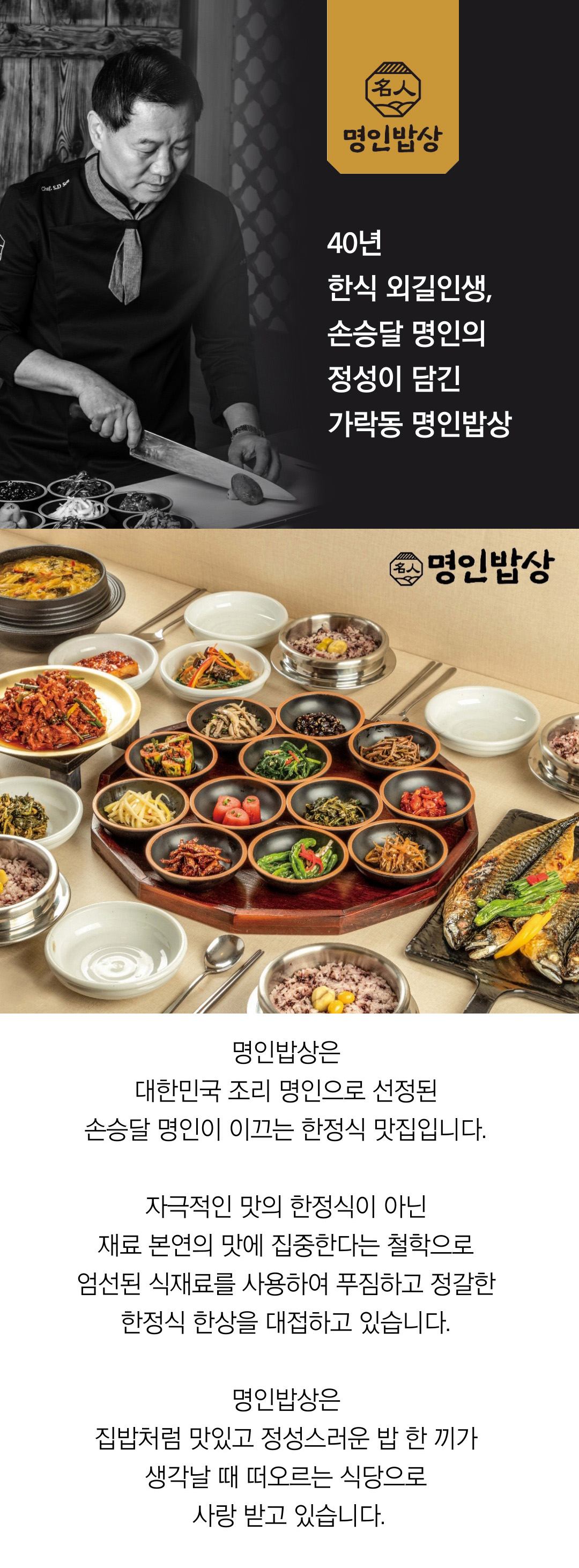 명인밥상 황칠액 품은 보양장어탕 600g