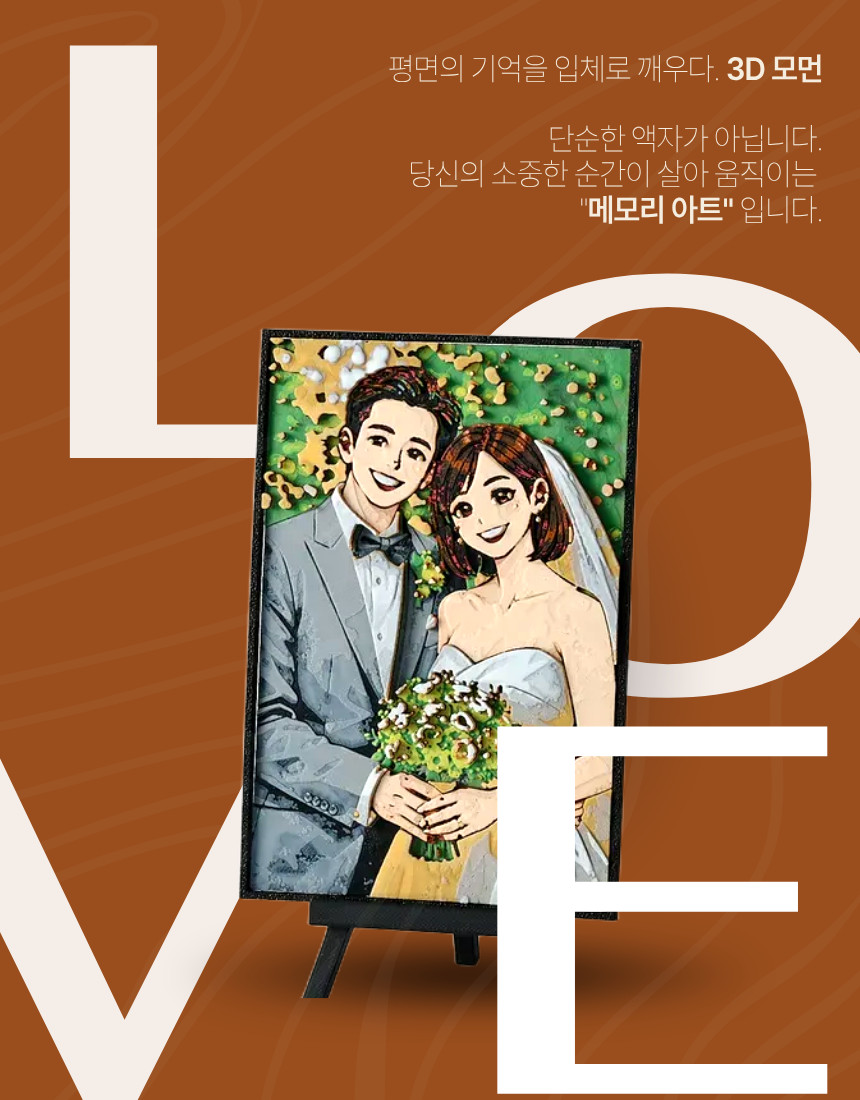 [3D 메모리 아트] 반려동물 액자 그림 수채화 초상화