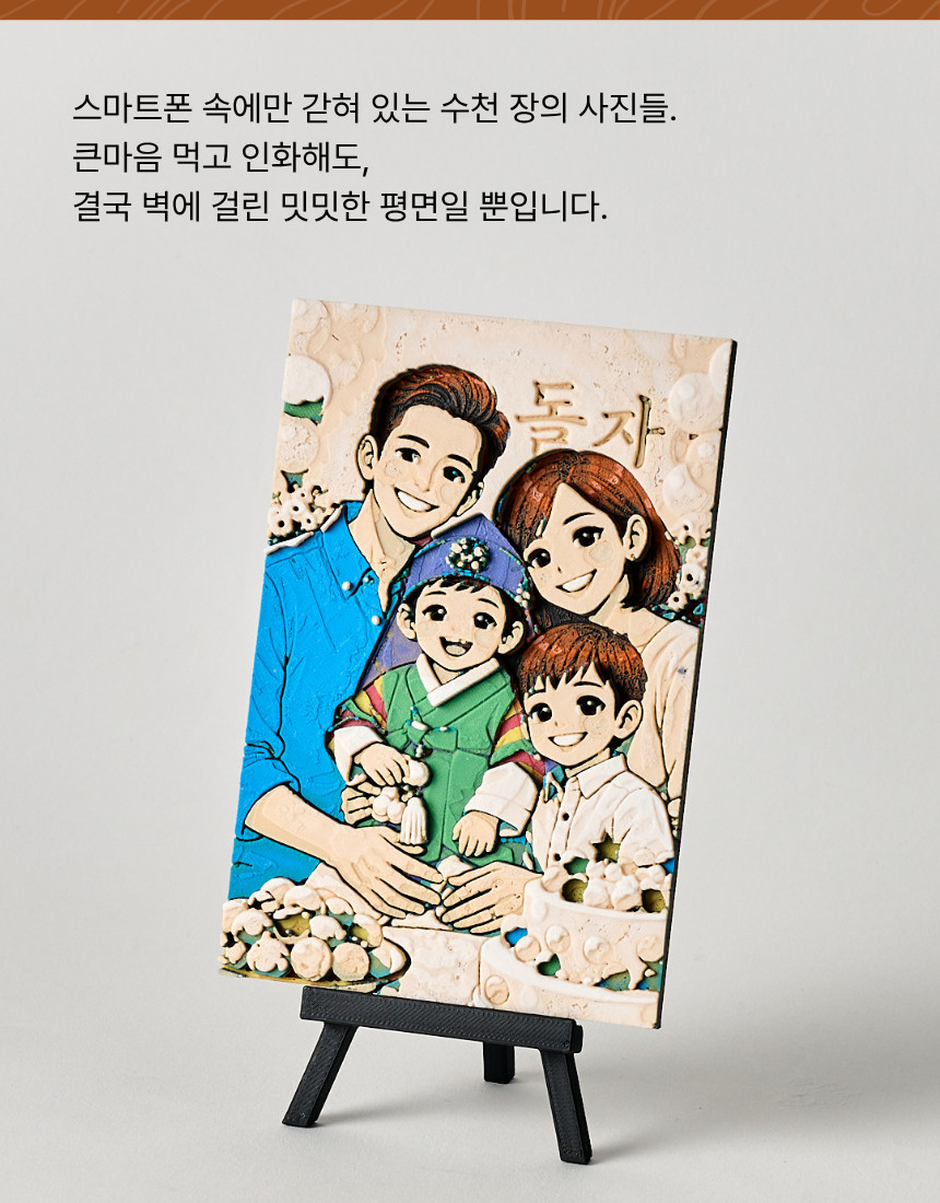 [3D 메모리 아트] 반려동물 액자 그림 수채화 초상화