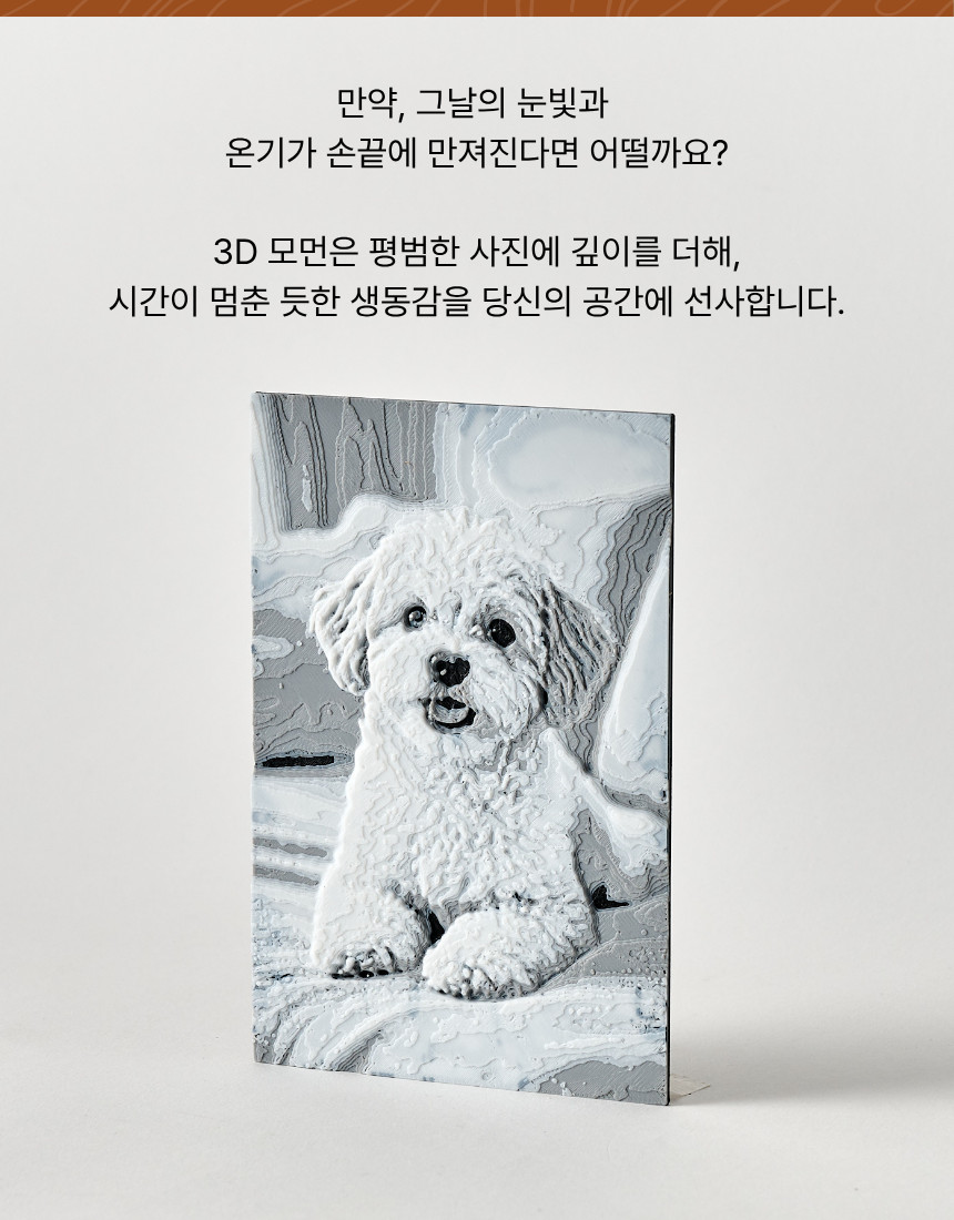 [3D 메모리 아트] 반려동물 액자 그림 수채화 초상화