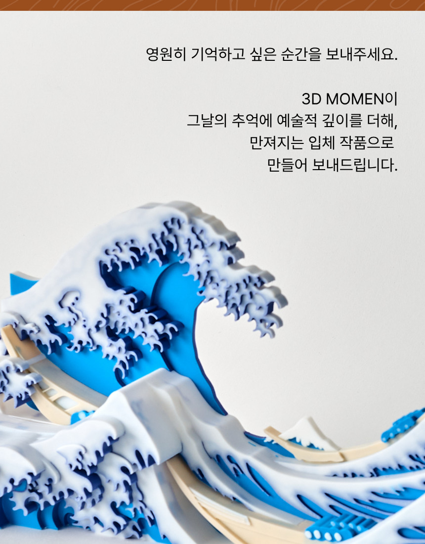 [3D 메모리 아트] 반려동물 액자 그림 수채화 초상화