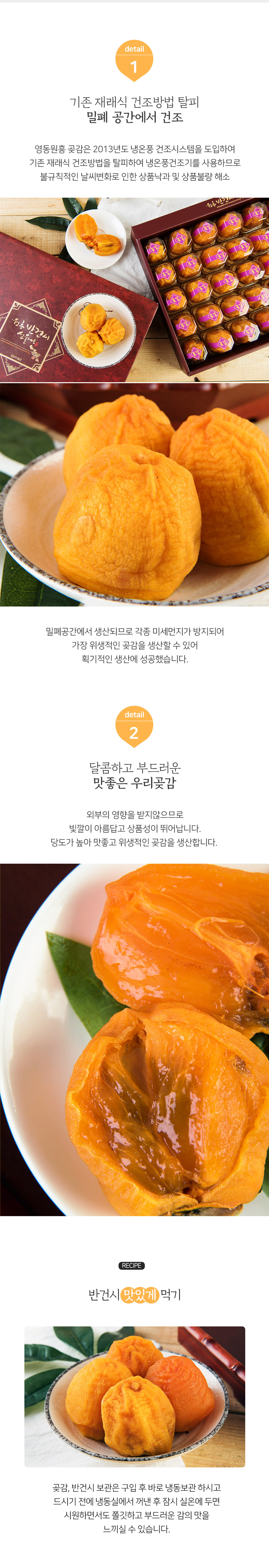 반건시선물세트2.6kg (75g이상35과)
