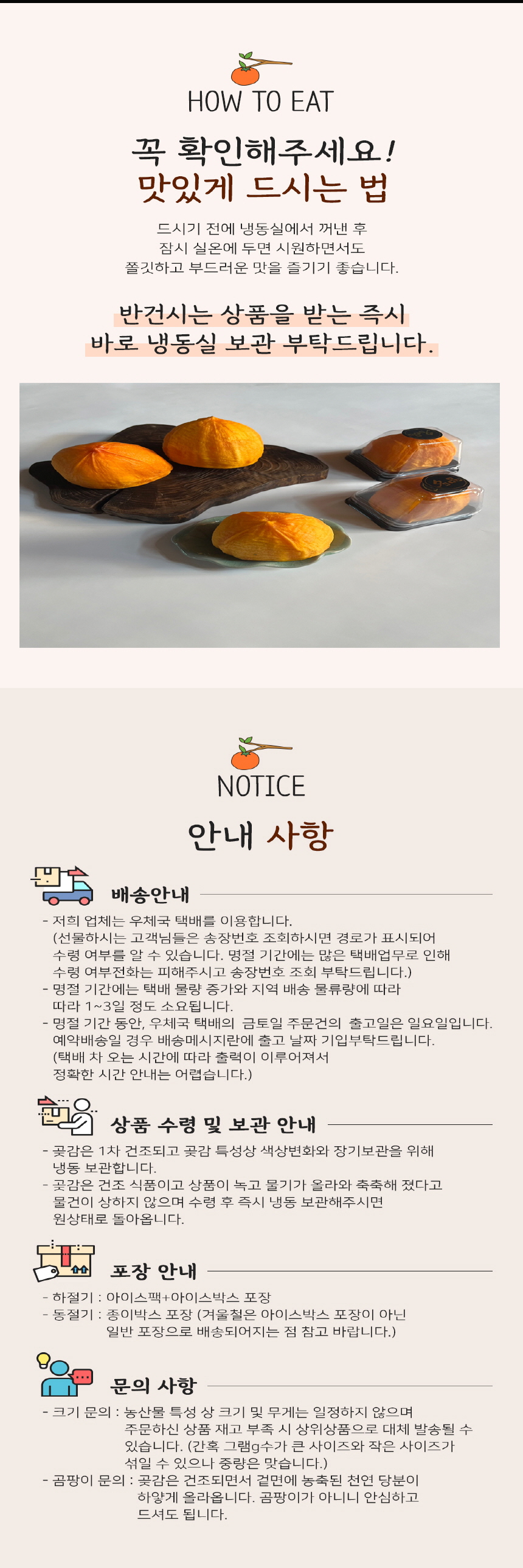 반건시선물세트2.6kg (75g이상35과)