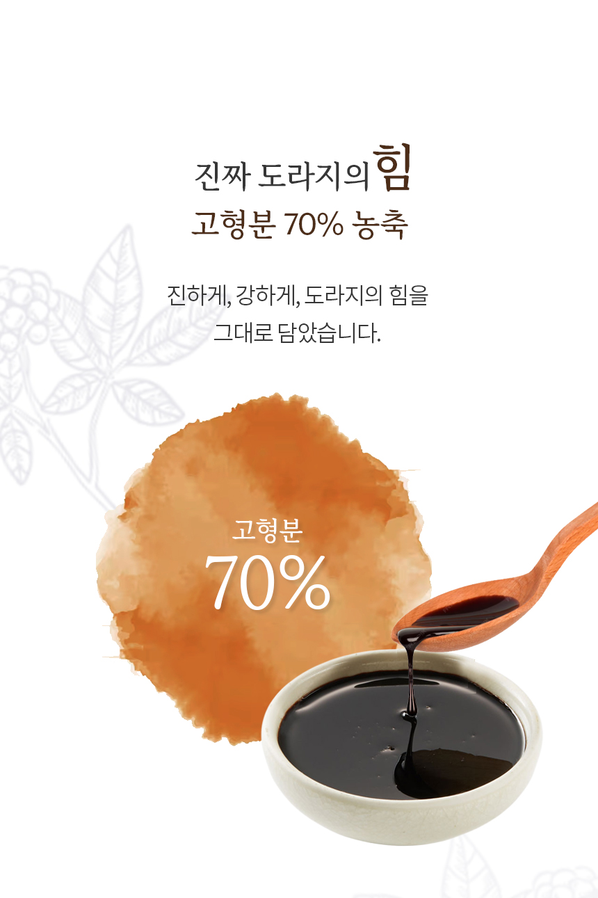 100% 약도라지진액 도라지차 도라지농축액 120g