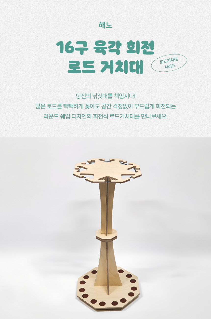 로드거치대 16구 회전 수납식 낚싯대 거치대 소품 보관함