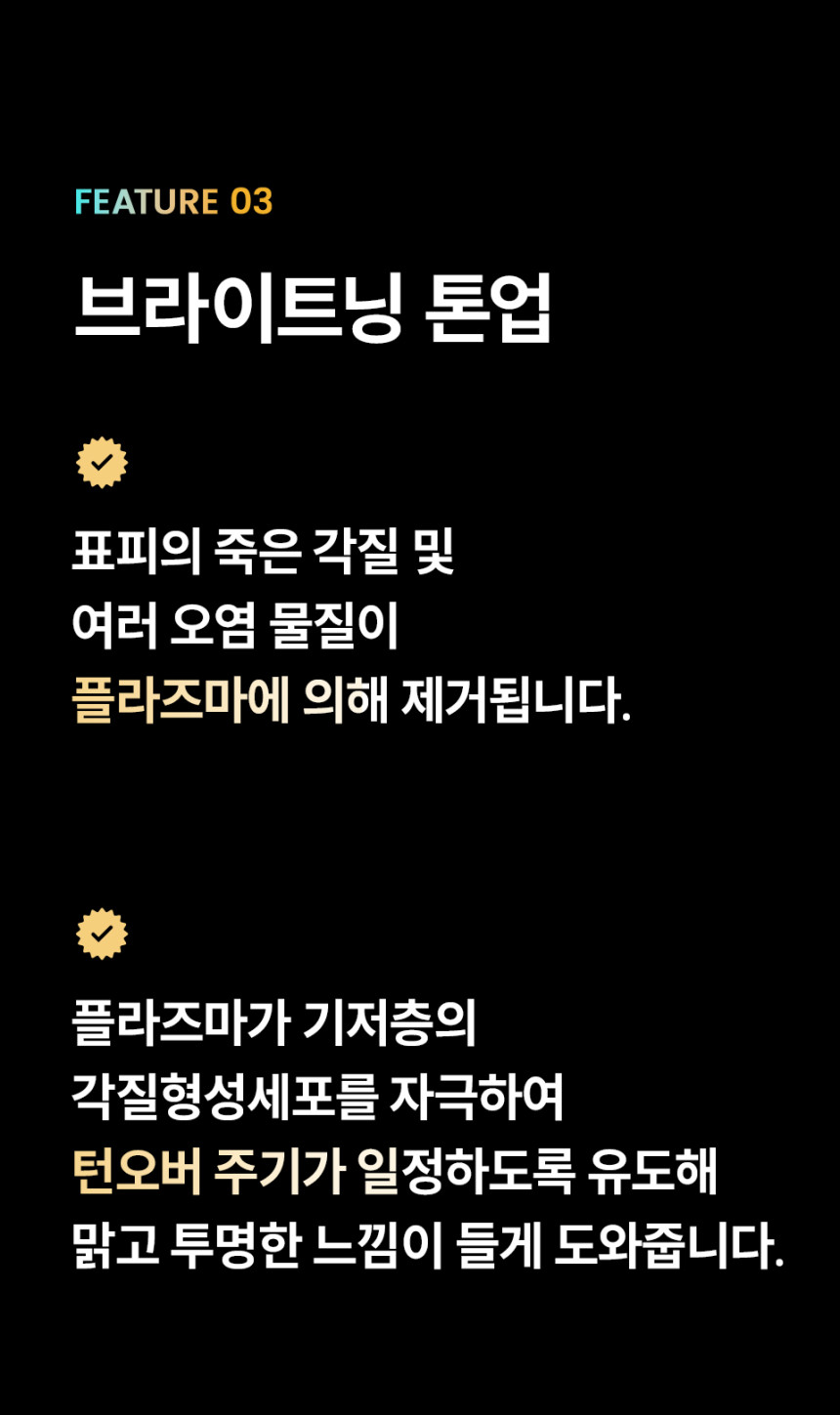 세이스킨 오로라 라이트 플라즈마 홈케어 뷰티디바이스 피부미용기기 피부관리기