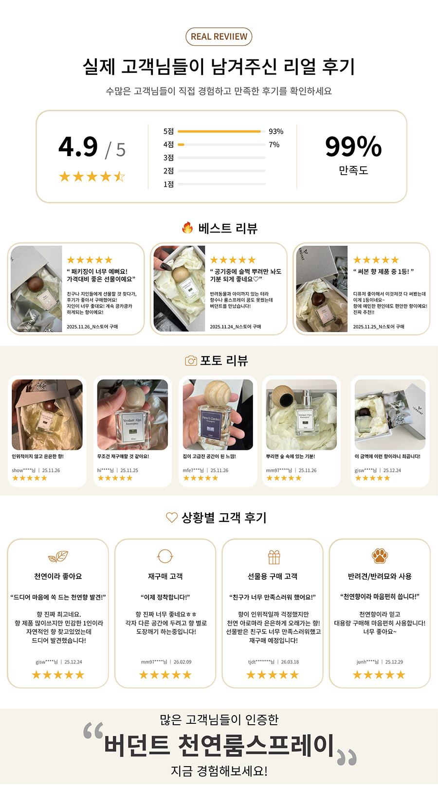 버던트 천연 아로마 룸스프레이 30ml