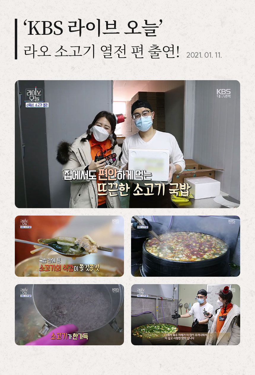 백암골 한우 가마솥 국밥