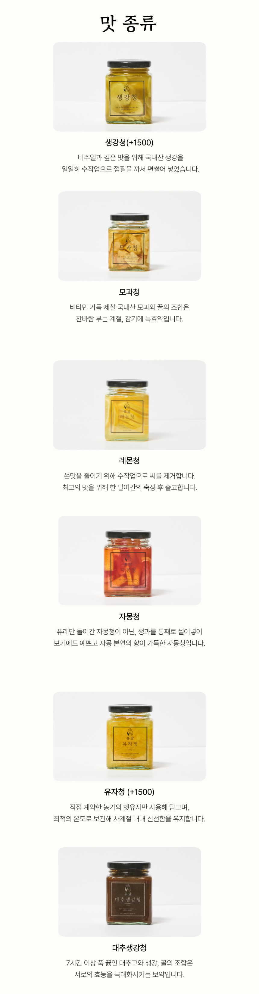 홍담 꿀 수제청 500g