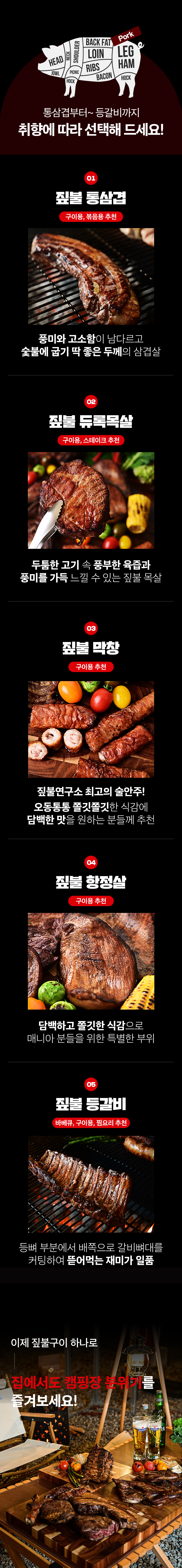 짚불연구소 오원곤 짚불목살 400g 듀록목살 초벌 캠핑 통삼겹살 통바베큐
