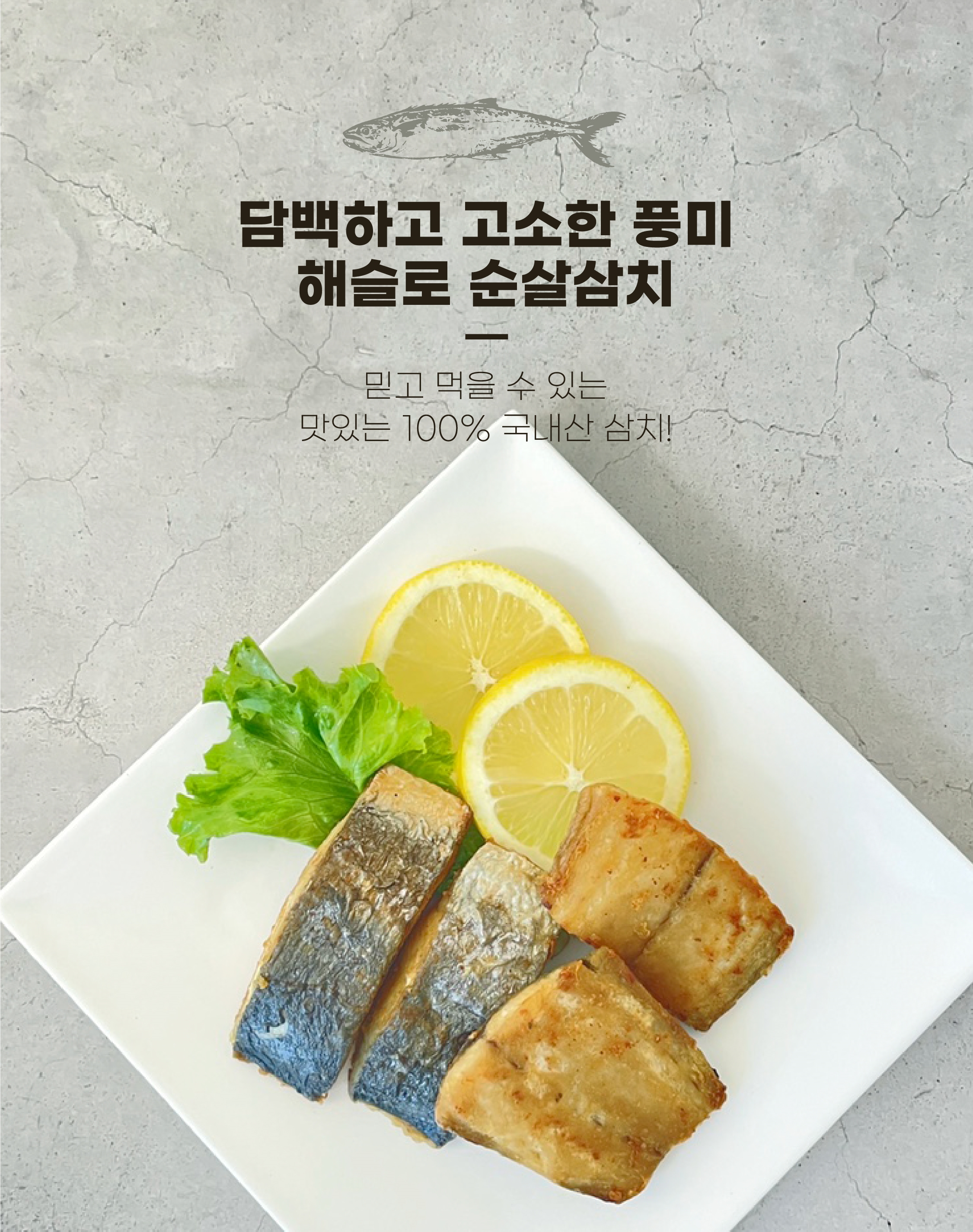 가시없는 순살삼치 400g